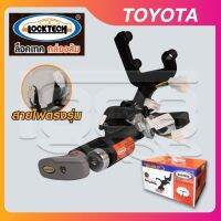 อุปกรณ์ล็อคเบรค-คลัทช์ ล็อคเทคกล่องส้ม (LOCKTECH ) TOYOTA Revo15/ Fortuner 15/ Innova16