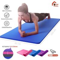 TOPHOMEE เสื่อโยคะ 183cmx61cmx8mm เสื่อออกกำลังกาย เบาะโยคะ เบาะรองออกกำลังกาย Yoga Mat วัสดุ NBR หนา(8mm)