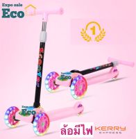 Kids Scooters สกู๊ตเตอร์3ล้อ ล้อมีไฟ ปรับความสูงได้3ระดับ สูงถึง 73 ซม. ของเล่นเด็กโต สกู๊ตเตอร์เด็ก ของขวัญปีใหม่