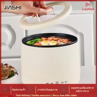 JIASHI หม้อหุงข้าวอัจฉริยะอเนกประสงค์ที่ทำอาหารด้วยไฟฟ้าขนาดเล็ก2คนหม้อหุงข้าวเล็กใช้ในครัวเรือนหม้อหุงข้าวสำหรับหอพักนักเรียน