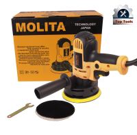 Molita เครื่องขัดสีรถยนต์ ขนาด 5 นิ้ว ขัดสี/ขัดเงารถยนต์/ขัดกระดาษทราย ฟรี! แป้นขัดและผ้าขนแกะ