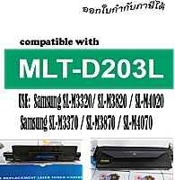 Leader Toner ตลับหมึกเลเซอร์MLT-D203L / D203S/203L For  Printer SL-M3320/m3820/m4020/m3370/m3870/m4070