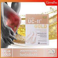 ยูซี ทู โกลด์ UC II Gold อันดีเนเจอร์ คอลลาเจน ไทพ์ทู นำเข้าจากอเมริกา เข้มข้นกว่าเดิม 2 เท่า ขนาด 30 แคปซูล