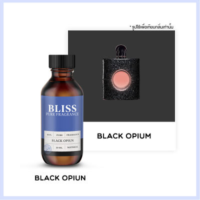 หัวน้ำหอม 【 มาตรฐาน IFRA 】กลิ่น BLACK OPIUN  (30 ml) - BLISS - ม น้ำมันหอมระเหย