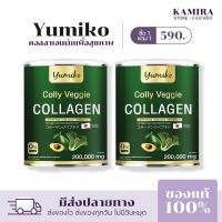 l พร้อมส่ง l คอลลาเจนผัก  Colly Veggie Collagen  ผิวกระจ่างใส