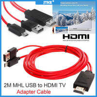 JTKE 5pin 11pin MHL To HDMIหัวแปลงไมโครยูเอสบีไปยังสายHDMI HDตัวแปลงสัญญาณโทรทัศน์1080P Full HDอะแดปเตอร์เสียงอะแดปเตอร์เอชดีทีวีสำหรับSamsung