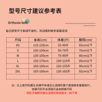 นักเรียนวัยรุ่นติดกัน Jia Qiao เด็กค่อม Orthosis สำหรับผู้ชายและผู้หญิงที่มองไม่เห็นการแก้ไขด้านหลังแก้ไขเข็มขัด