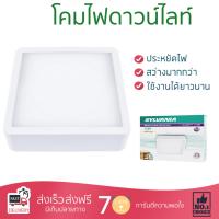 โคมไฟดาวไลท์ โคมไฟเพดาน ดาวน์ไลท์ LED LYFCARGZAK1W036 SYLVANIA พลาสติก ขาว 8" เหลี่ยม | SYLVANIA | LYFCARGZAK1W036 สว่างกว่าเดิม กินไฟน้อยกว่าหลอดทั่วไป ไม่ร้อน ใช้งานได้ยาวนาน