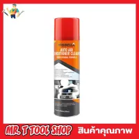 VISBELLA AIR CONDITIONER 450ml (สีส้ม) สเปรย์โฟมล้างแอร์รถยนต์ สเปรย์โฟมสำหรับทำความสะอาดเนื้อโฟม สเปย์โฟม สเปรย์ล้างคอยล์แอร์รถยนต์ กำจัดกลิ่น