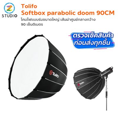 Tolifo 90 cm dome Softbox แบบกลมสำหรับใส่หัวไฟ LED Bowen