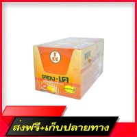 Delivery Free Minerals Tong-1 box of orange flavor 25 sachetsFast Ship from Bangkok