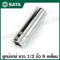 SATA ลูกบ๊อกซ์ ยาว 1/2 นิ้ว 6 เหลี่ยม ขนาด 22 มม. รุ่น 13413 ( 1/2" Dr. 6pt. Deep Socket )