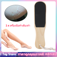 【COD】Foot Rasp File แคลลัส Dead Skin Cuticle Remover Pedicure Scrubber Double-end LJ