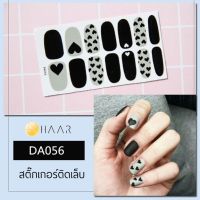 สติ๊กเกอร์ติดเล็บ HAAR ลาย หัวใจ สี ดำ เทา ขาว DA056 14 ดวง พร้อม แผ่นเช็ดทำความสะอาด แอลกอฮอล์, ตะไบ และ ไม้แต่งเล็บ จัดจำหน่ายโดย HAAR Distributed by HAAR -