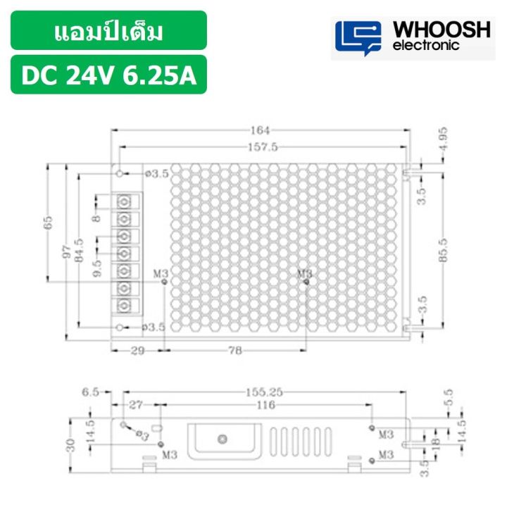 1ชิ้น-hx-150h-24-24vdc-6-25a-สวิตชิ่งเพาเวอร์ซัพพลาย-แหล่งจ่ายไฟ-ตัวแปลงไฟ-switching-power-supply-whoosh-electronic