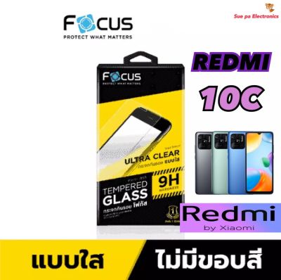 Redmi 10C /A1/A2 PLUS/12 เรดมี่ Focus โฟกัส ฟิล์มกันรอย ฟิล์มกันรอยหน้าจอ ฟิล์มกระจกนิรภัยกันรอย แบบใส ไม่เต็มจอ(หน้า+หลัง)