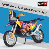 ? โมเดลรถ ของขวัญสำหรับเด็ก Than high 1:18 KTM450RALLY2019 Dakar rally cross-country motorcycle model simulation alloy