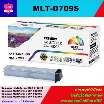 ตลับหมึกเลเซอร์โทเนอร์ Samsung MLT-D709S (25kราคาพิเศษ) Color box ดำ  สำหรับปริ้นเตอร์รุ่น  Samsung SCX-8123NA/SCX-8123ND/SCX-8128NA/SCX-8128ND