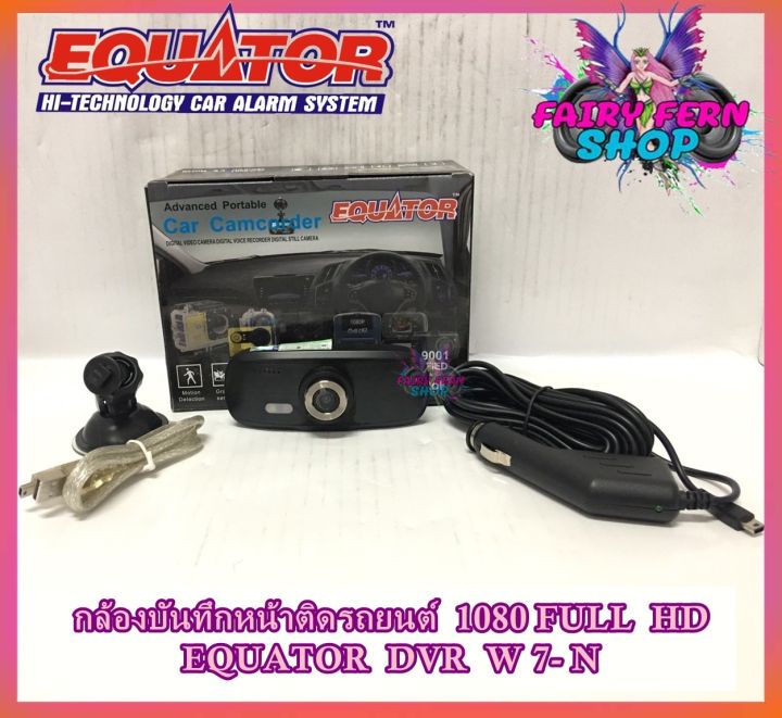 เมนูภาษาไทย-full-hd-car-dvr-กล้องติดรถยนต์-equator-dvr-w7-n-กล้องหน้าคมชัดfull-hd-1080p-กล้องติดหน้ารถยนต์-ขนาด-2-7-นิ้ว-ไซด์มินิ-กล้องบันทึกติดรถยนต์