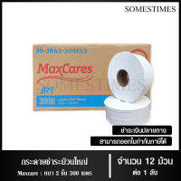 Maxcares กระดาษชำระม้วนใหญ่ กระดาษทิชชู่ม้วนใหญ่ JRT 2 ชั้น 300เมตร, 1ลัง  ผลิตจากเยื่อกระดาษบริสุทธิ์ 100% (virgin pulp)