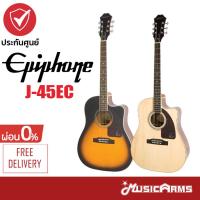 Epiphone J-45EC Studio กีตาร์โปร่งไฟฟ้า J45EC +ประกันศูนย์ 1ปี Music Arms