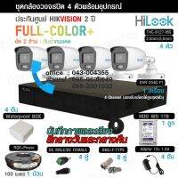 SET4 HILooK(ชุดช่าง)  ภาพสี24ชม. + บันทึกเสียง