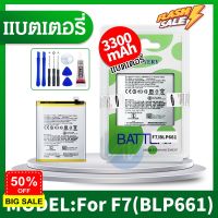 แบต F7 Batterry​ F7 รับประกัน 6 เดือน Battery F7 BLP661 #แบตเตอรี่  #แบตมือถือ  #แบตโทรศัพท์  #แบต  #แบตเตอรี