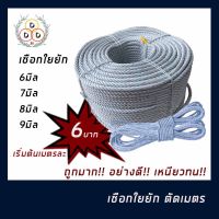 ⚠️รบกวนทักก่อนสั่งซื้อ⚠️ เชือกใยยักษ์ เชือกไนล่อน ผูกสแลน มัดของ ตรากวาง ตรงกิเลน ขนาดเส้นผ่าศูนย์กลาง 6-9 มิลลิเมตรแบ่งขายเป็นเมตร