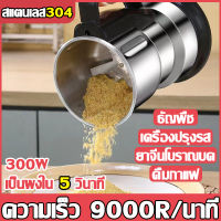 ของแท้?%? Y-04 เครื่องปั่นบด ถือได้ เครื่องบดพริก เครื่องบดอาหาร เครื่องปั่นข้าวคั่ว เครื่องบดข้าวคั่ว เครื่องเท อาหารเด็ก ตัวเครื่องสแตนเลส เครื่องบดแป้ง ละเอียด เครื่องปันพริก เครื่องบดผง เคื่องปั่นพริก เครื่องบดขนาดเล็ก เครื่องปั่นพริกแก