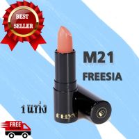 MELYNN - STUNNING PARTY MATTEVELVET LIPSTICK M21 FREESIAลิปสติกเนื้อแมท ดีและถูก ทาปากติดแน่น ทนนาน เนื้อดี  ไม่มีน้ำหอม ไม่มีสารเคมี ไม่ติดแก้ว ไม่หลุด ไม่ทำให้ปากดำ ไม่มีตะกั่ว ไม่ทำให้ปากดำ ลิปสติกกันน้ำ ลิปสติกแมท 1แท่ง