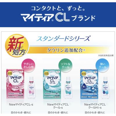 ยาหยอดตาญี่ปุ่น MyTear CL นำ้ตาเทียม