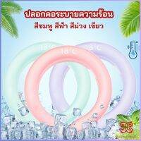 Boloni หลอดความเย็นรองคอ ปลอกคอระบายความร้อน Nock Coollng Ring