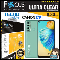 Focus ฟิล์มกระจกกันรอยแบบใส (ไม่เต็มจอ) สำหรับ TECNO CAMON 17P