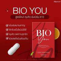 BIO You DIETARY SUPPLEMENT ไบโอ ยู กล่องแดง ผลิตภัณฑ์เสริมอาหาร  บรรจุ 10 แคปซูล