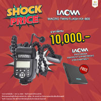 Laowa KX-800 Macro Twin Flash (ประกันศูนย์) ไฟแฟลช 2 หัวปรับงอได้ พร้อมไฟ LED สำหรับถ่ายมาโคร ใช้กับกล้องได้ทุกแบรนด์