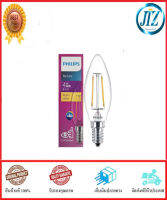 (((รับรองคุณภาพ))) หลอดไฟ LED PHILIPS B35 CLASSIC 4W WARMWHITE E14 หลอดไฟLED หลอดไฟแอลอีดี รูปทรงสวยงาม คลาสสิก อายุการใช้งาน 10,000 ชั่วโมง ของแท้ 100%