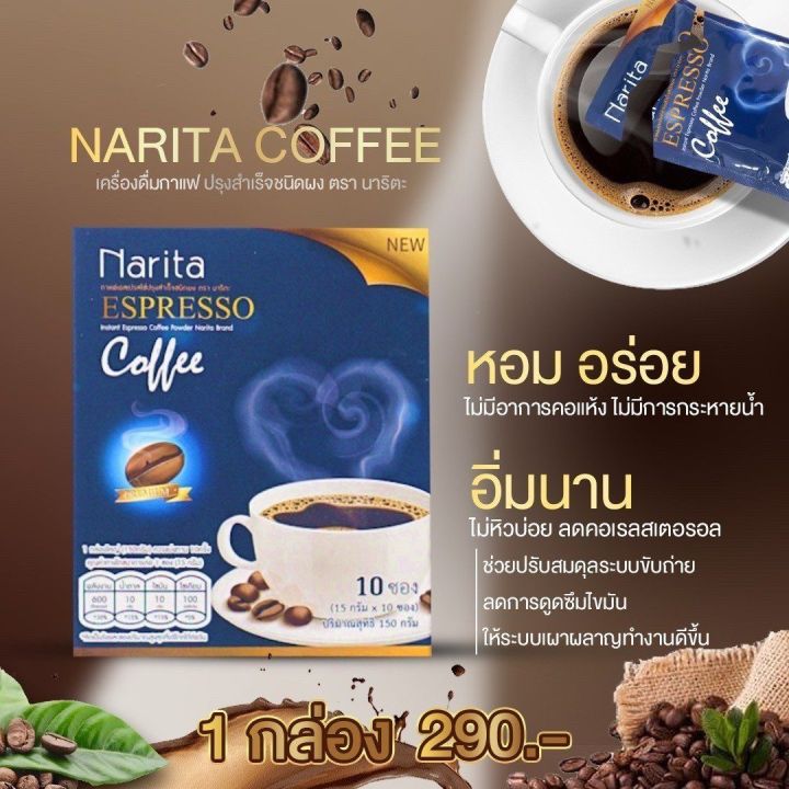 กาแฟนาริตะ-narita-coffee-กาแฟผู้ใหญ่บ้านฟินแลนด์-ของแท้100-1-กล่อง-10-ซอง