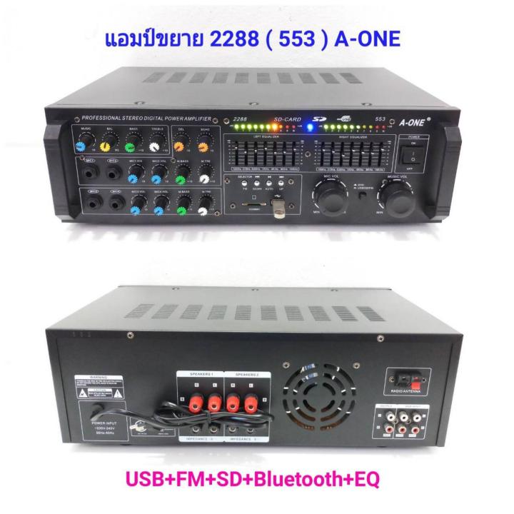 amplifier-เครื่องแอมป์ขยายเสียง-มีeq-bluetooth-usb-mp3-sd-card-รุ่น-553