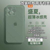 Apple XR ดัดแปลง 11/12/13Pro เครื่องดัดแปลง เคสมือถือหลุมละเอียด xsmax ดัดแปลง 13promax เปลือกน้ำแข็งมีน้ำค้างแข็ง