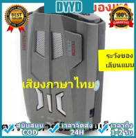 DYYD V9 ของแท้ เครื่องตรวจเรดาร์ 360 องศาจอแสดงผล เตือนด้วยเสียงภาษาไทย ป้องกันเครื่องตรวจจับเรดาร์จับความเร็ว