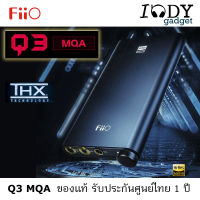 FiiO Q3 MQA THX ของแท้ ประกันศูนย์ไทย Balanced DAC/AMP พกพารุ่นใหม่