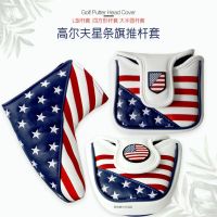 ★NEW★ Golf putter cover Stars and Stripes L-shaped one-shaped square semicircle putter protective cover PU waterproof material magnetic