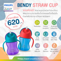 ของแท้ศูนย์ไทย100% ของแท้ศูนย์ไทย Philips AVENT (ฟิลิปส์ เอเว้นท์) กระติกน้ำ/ถ้วยหัดดื่ม ขนาด 200ml. สำหรับ 9 เดือนขึ้นไป (SCF796/00)