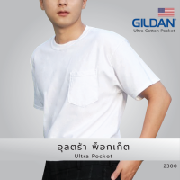 thescreenology เสื้อยืด GILDAN 02300 คอกลม แขนสั้น อุลตร้า คอตตอน พ็อกเก็ต