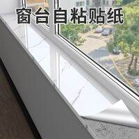 [COD] Window sill renovation kitchen ugly artifact wall decoration cloth repair subsidy self-adhesive home stickers wallpaper edge