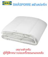 ไส้นวม เหมาะสำหรับผู้ที่รู้สึกหนาวบ่อยครั้งขณะนอนหลับ Ikea ​✴️แท้ SMÅSPORRE สมัวสปอร์เร ผ้านวมอบอุ่น