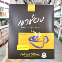 Khao Shong Coffee เขาช่อง กาแฟสำเร็จรูปชนิดเกล็ด (กาแฟ 100%) กล่อง 360 กรัม