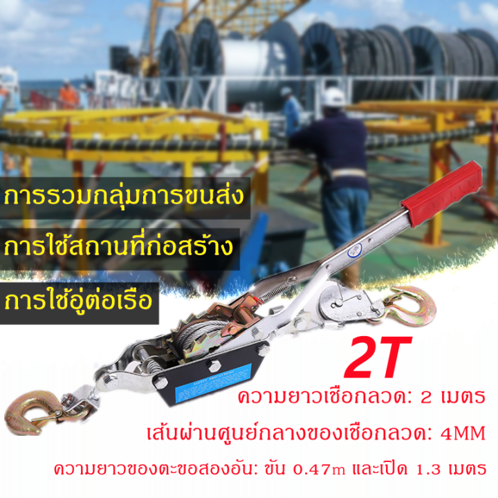 ซื้อ1อันใช้ได้ทั้งชีวิต-รอกสลิง-รอกสลิงมือโยก-900-กิโลกรัม-2000lbs-ความยาวของสายสลิง-10-เมตร-การันตี-คุณภาพอย่างดี-รอกกว้านมือหมุนสลิง-รอกสลิงมือหมุน-รอกสลิงดึงสาย-รอกสลิง-2-ตัน-รอกสลิว-รอกโยกสลิว-รอก