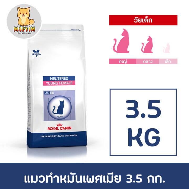 Royal canin neutered young female 3.5 kg cheap