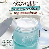 ACWELL   No.4 Aqua Clinity Cream 50ml.